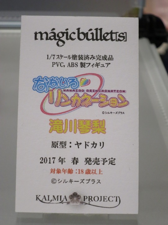 WF2017W_eroge_MasicBullet02