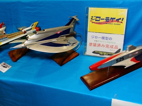 wf2020w_ジロー模型