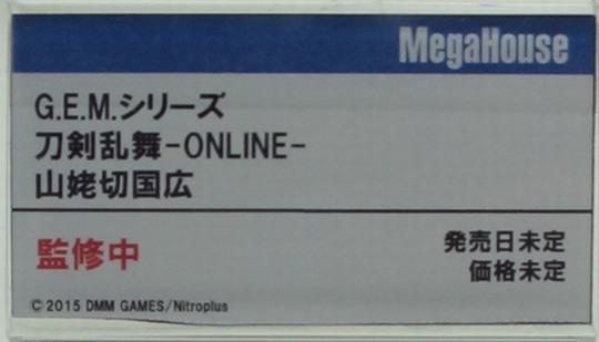 MegaHobby2016S_Mega27