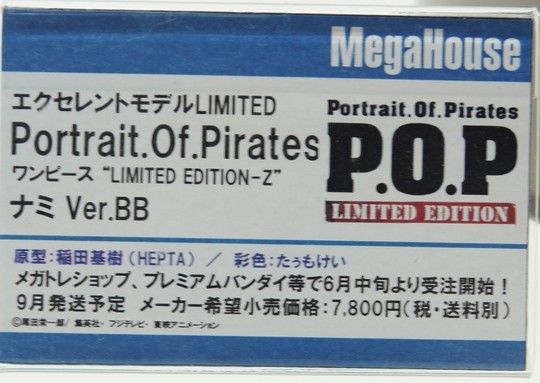 MegaHobby2015Spring_Mega38
