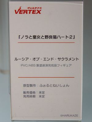 WF2020W_VERTEX04