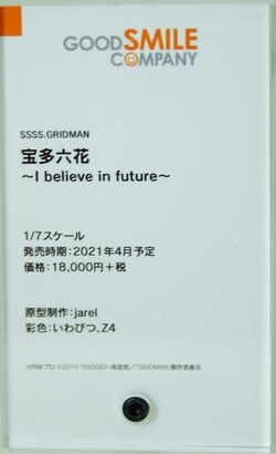 WF2020W_GSC14