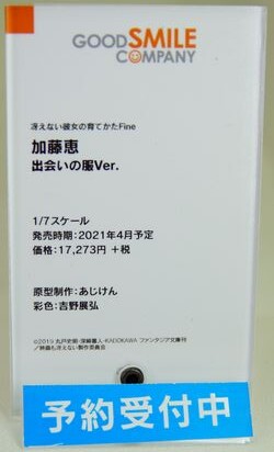 WF2020W_GSC05