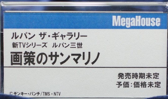 MegaHobby2016S_Mega07