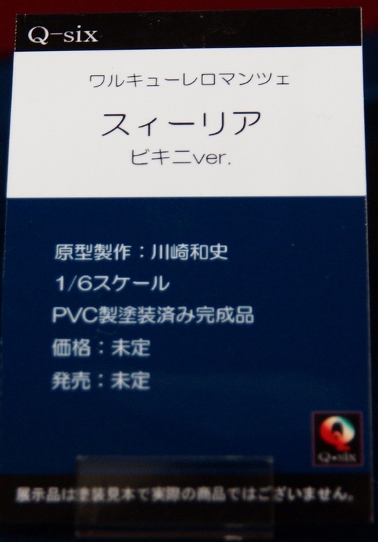 WF2015S_eroge_Q-six04