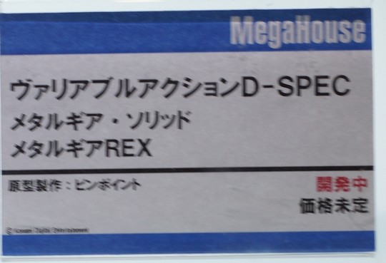 MegaHobby2015Spring_Mega30