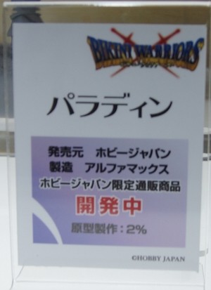 MegaHobby2015Spring_AMAKUNI03