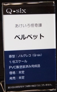 WF2017S_Q-six10