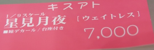 WF2015S_eroge_ひとみ亭06