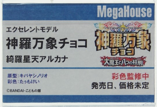 MegaHobby2015Spring_Mega23