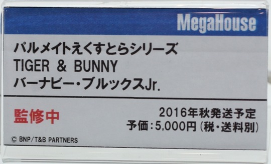 MegaHobby2016S_Mega05