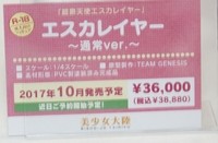 WF2017S_美少女大陸09