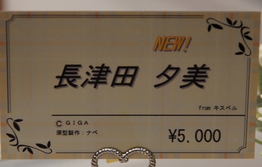 WF2015S_eroge_スペアパーツ02