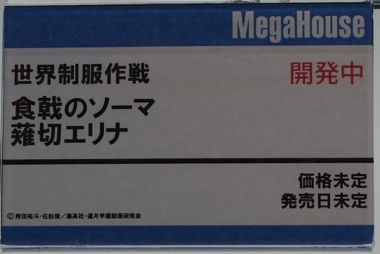 MegaHobby2015Spring_Mega16