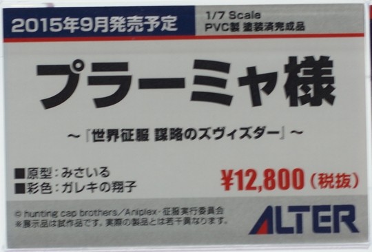 MegaHobby2015Spring_Alter10
