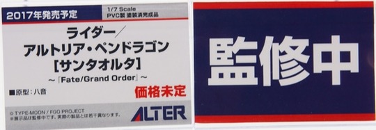 Megahobby2016A_ALTER15