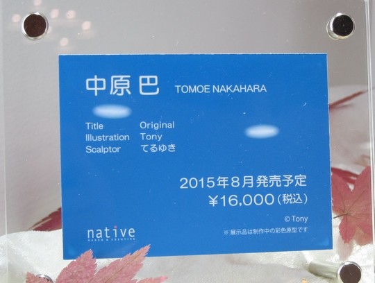 wf2015w_Eroge_native03