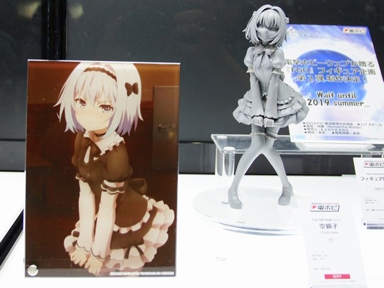 MegaHobby2019s_DENGEKI01