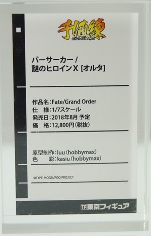 WF2018W_企業_東京フィギュア03