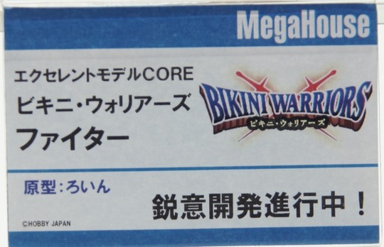 MegaHobby2015Spring_Mega46