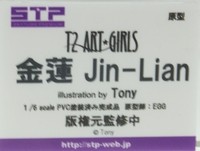 WF2017S_STP04