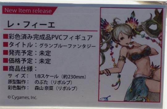 MegaHobby2016S_REVO02