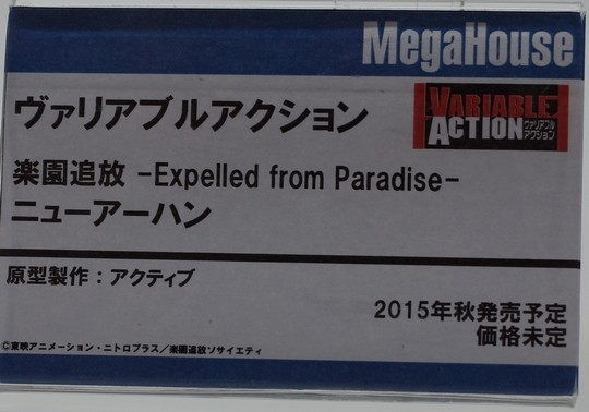 MegaHobby2015Spring_Mega04