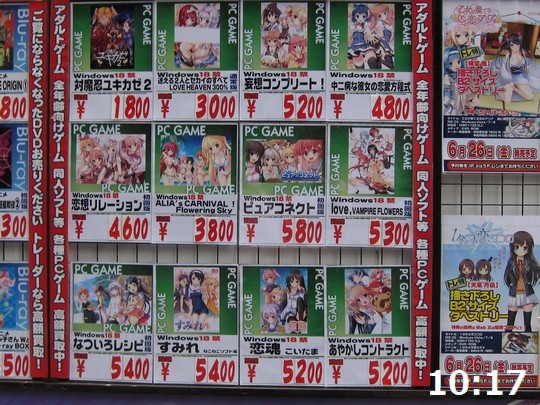 Akiba20150529_Price03