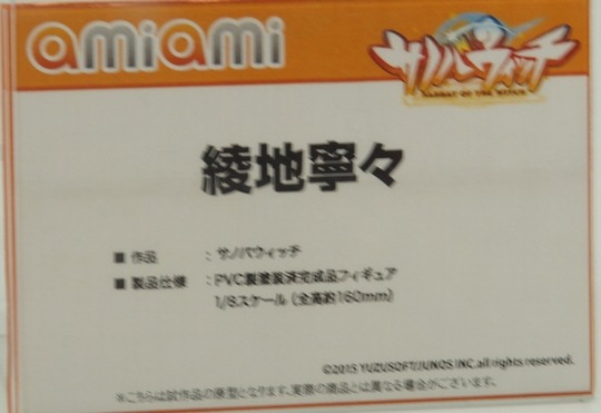 WF2015S_eroge_あみあみ01
