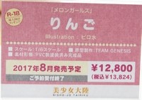 WF2017S_美少女大陸07