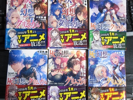 グリムガル6