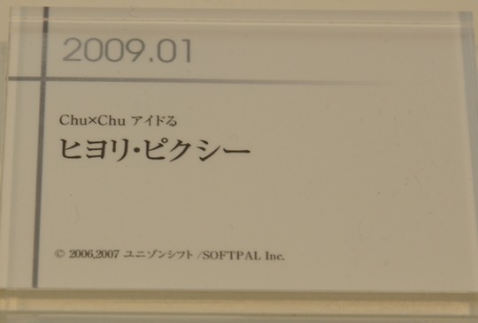 GSC15th_ヒヨリ02