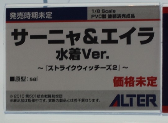 MegaHobby2015Spring_Alter02