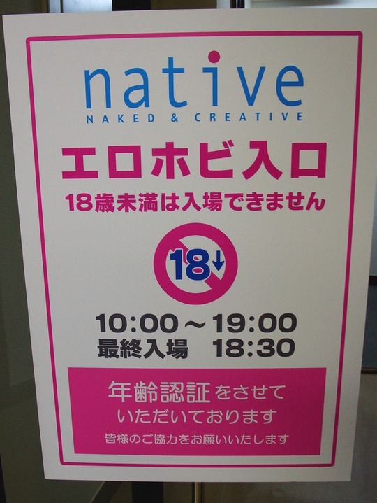 native_ERO02