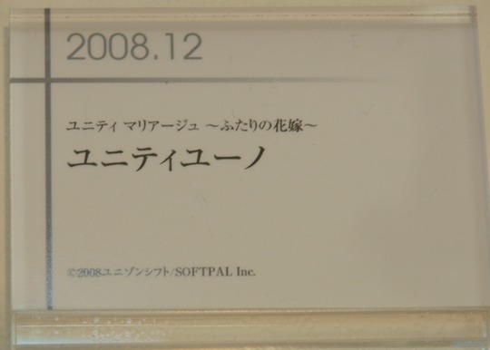 GSC15th_ユーノ02