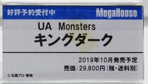 MegaHobby2019s_mega13