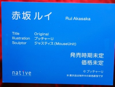 native_ERO47