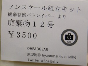 wf2020w_Float Jelly03