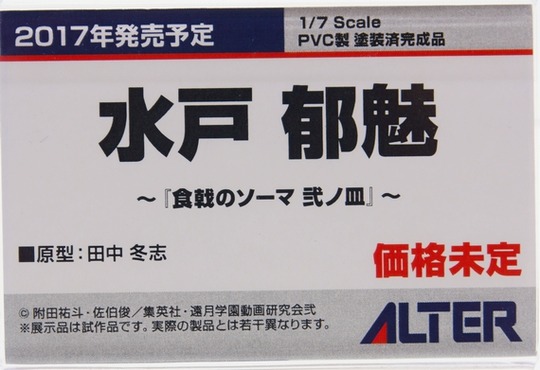 Megahobby2016A_ALTER21