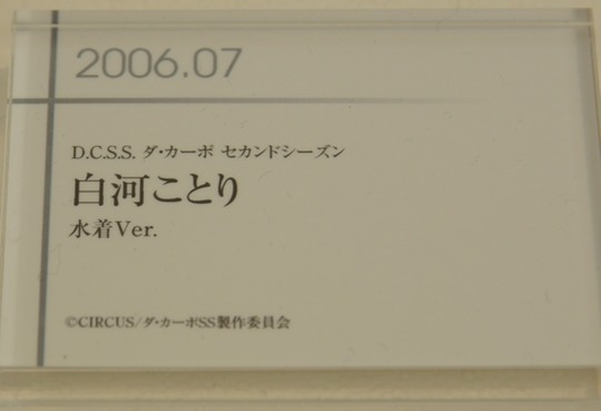 GSC15th_ことり02