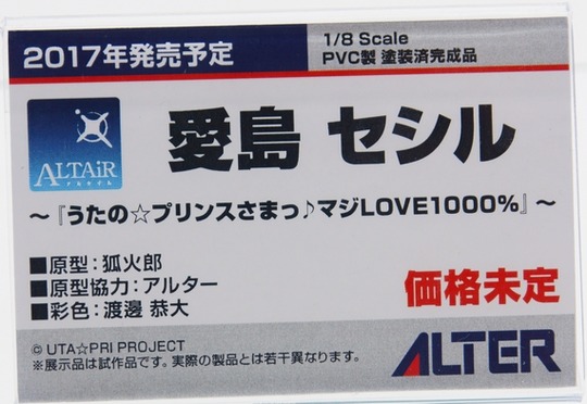 Megahobby2016A_ALTER32