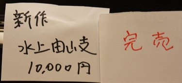 WF2017S_GOMUO(2)02