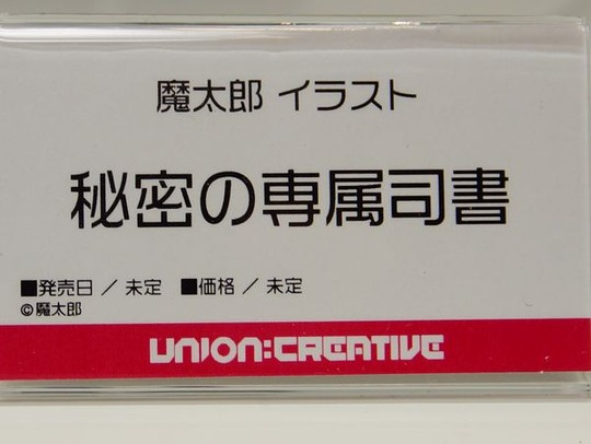 WF2020W_UNIONCREATIVE02