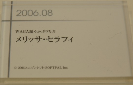 GSC15th_メリッサ02