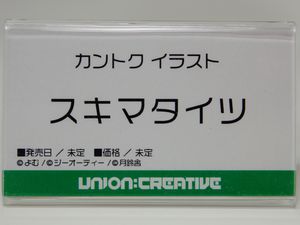 WF2020W_UNIONCREATIVE05