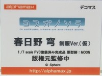 WF2017S_アルファマックス03