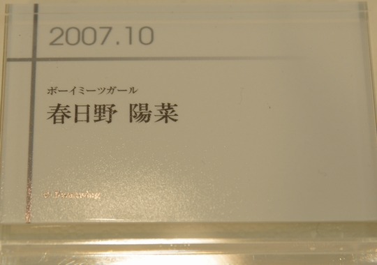 GSC15th_しんたろー04