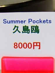 wf2020w_夢祭工房04