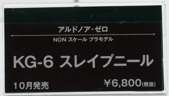 MegaHobby2015Spring_Bukiya15