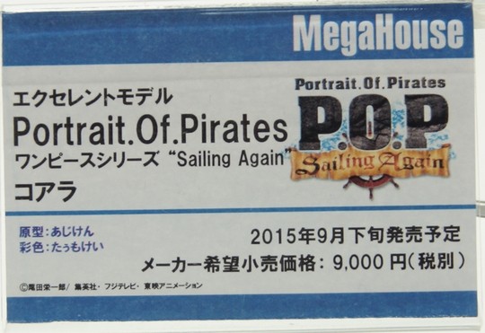 MegaHobby2015Spring_Mega42